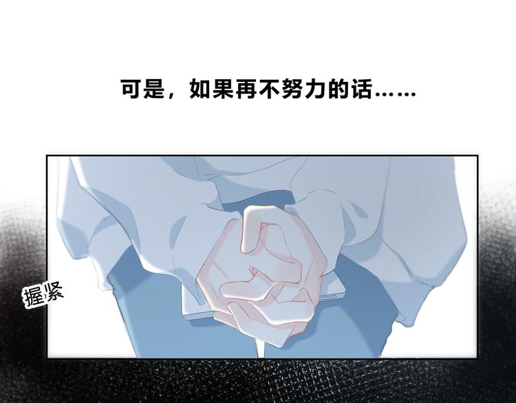 逆光之绊漫画,第35话  最远与最近的距离2图