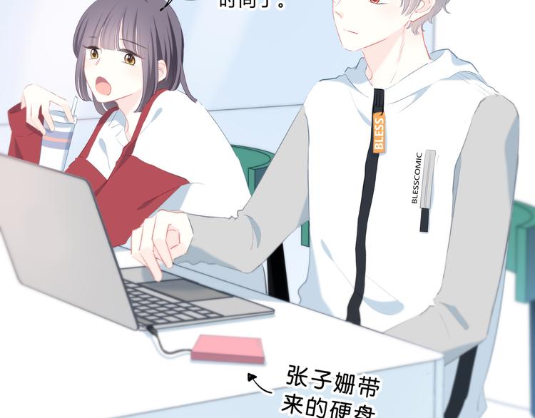 逆光之绊漫画,第34话  敞开心扉1图