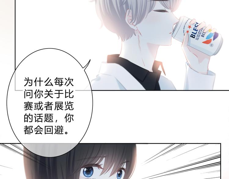 逆光之绊漫画,第38话  他的眼泪1图