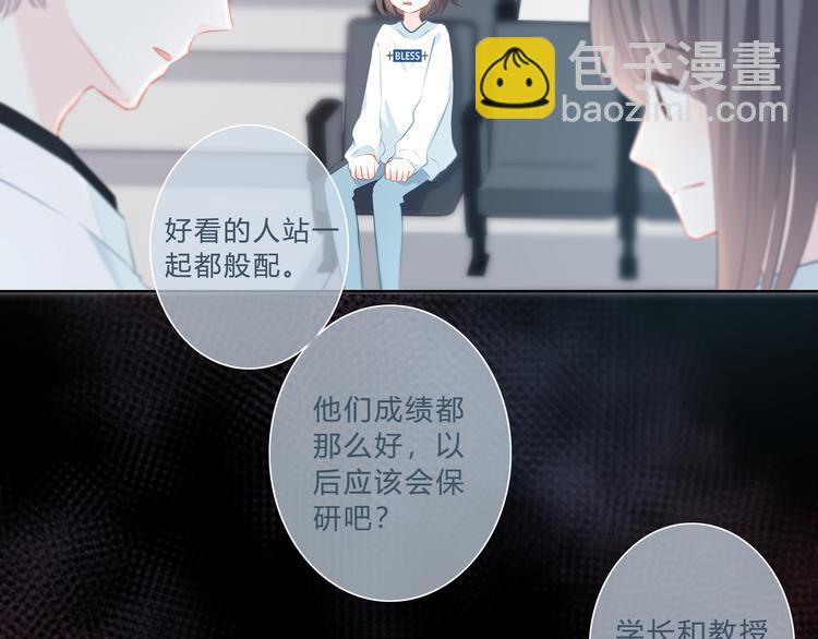 逆光之绊漫画,第35话  最远与最近的距离2图