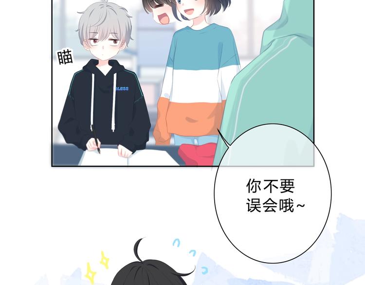 逆光之绊漫画,第12话 温暖的时刻1图