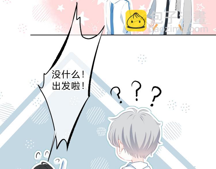 逆光之绊漫画,第33话  了解1图