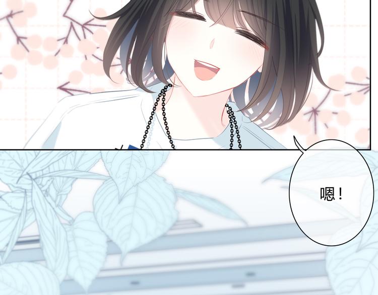 逆光之绊漫画,第35话  最远与最近的距离1图