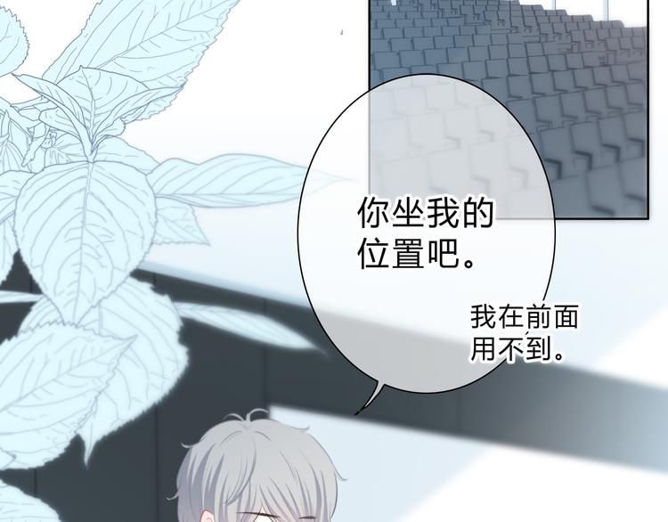逆光之绊漫画,第35话  最远与最近的距离2图