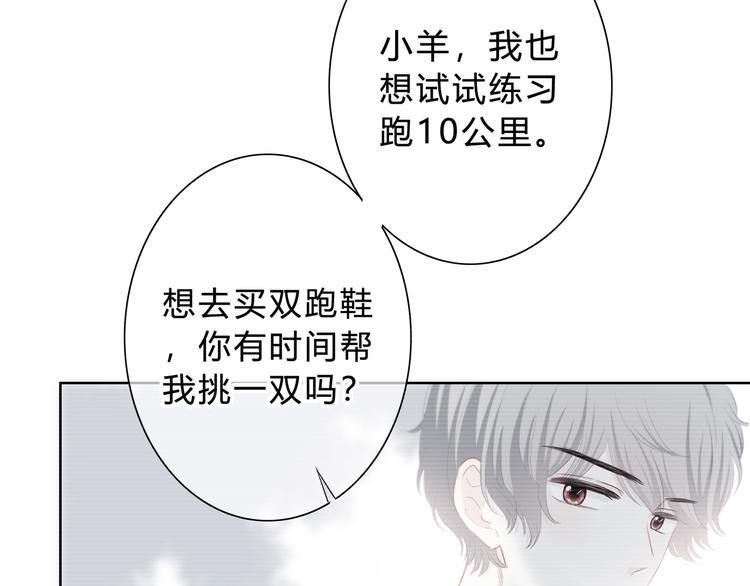 逆光之绊漫画,第34话  敞开心扉1图