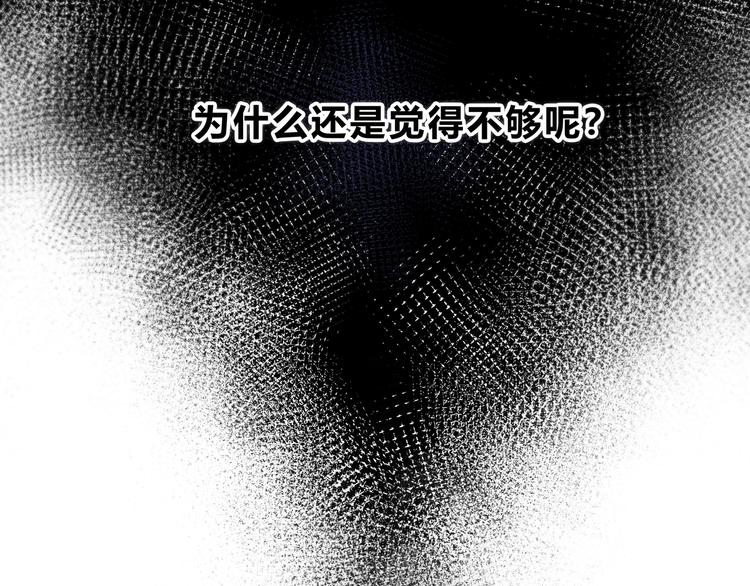 逆光之绊漫画,第35话  最远与最近的距离1图