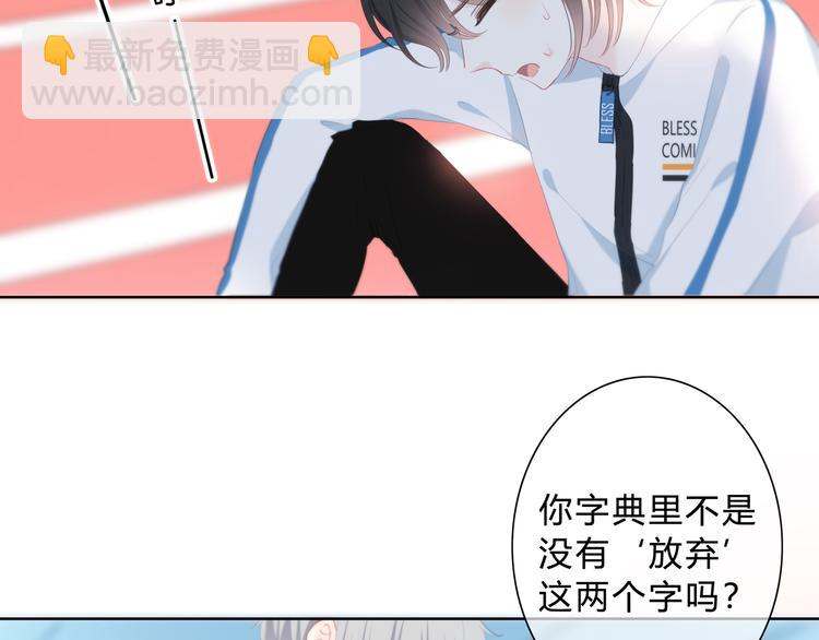 逆光之绊漫画,第33话  了解2图