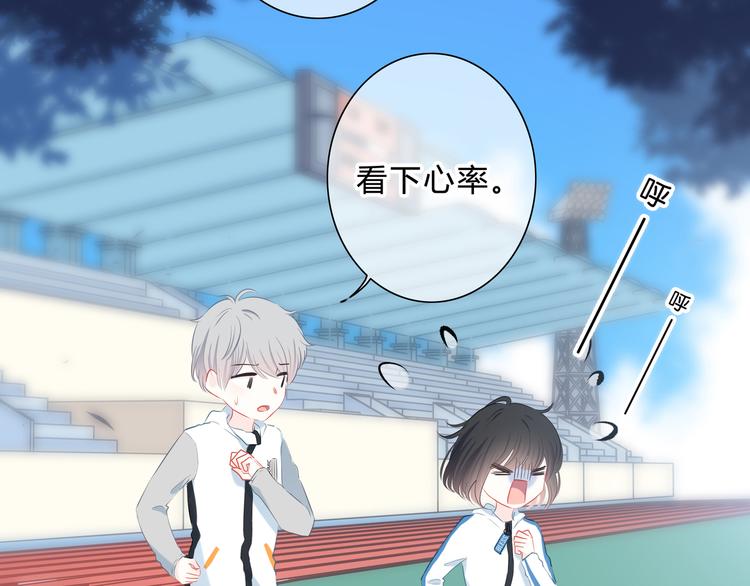 逆光之绊漫画,第33话  了解1图