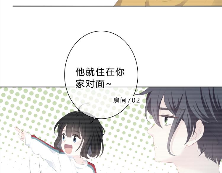 逆光之绊漫画,第6话 妹妹？2图