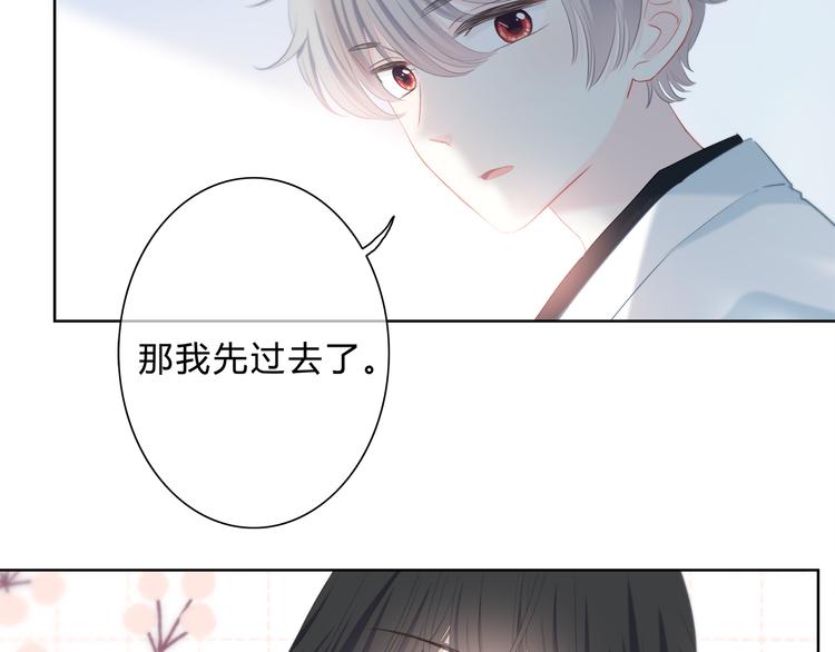 逆光之绊漫画,第35话  最远与最近的距离2图