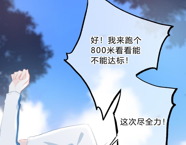 逆光之绊漫画,第33话  了解1图
