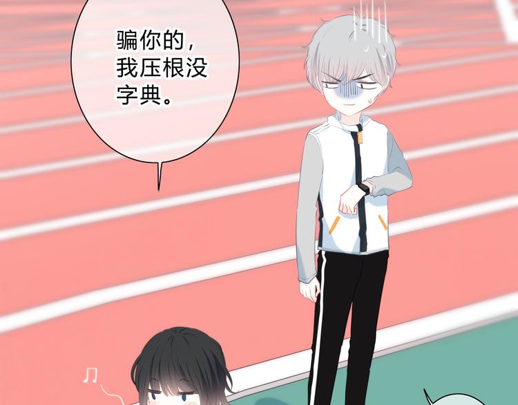 逆光之绊漫画,第33话  了解2图