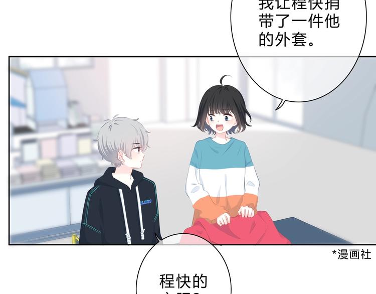 逆光之绊漫画,第12话 温暖的时刻1图