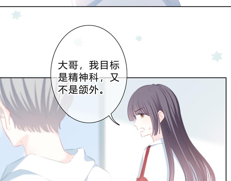 逆光之绊漫画,第34话  敞开心扉2图