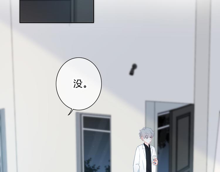 逆光之绊漫画,第38话  他的眼泪1图
