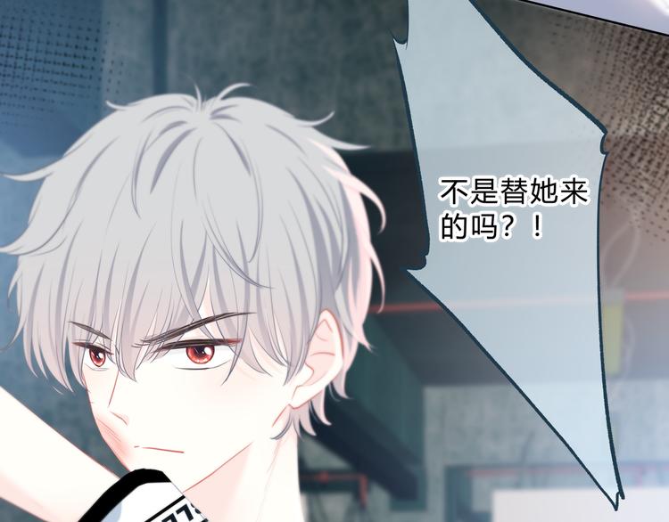 逆光之绊漫画,第53话 初吻1图