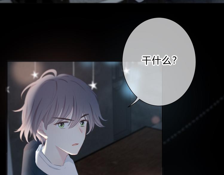 逆光之绊漫画,第40话  你是他的谁？2图