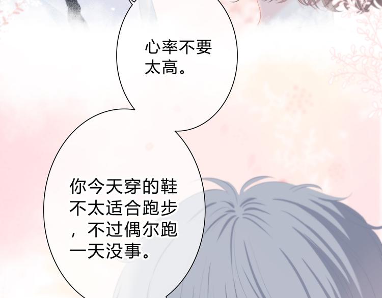 逆光之绊漫画,第33话  了解1图