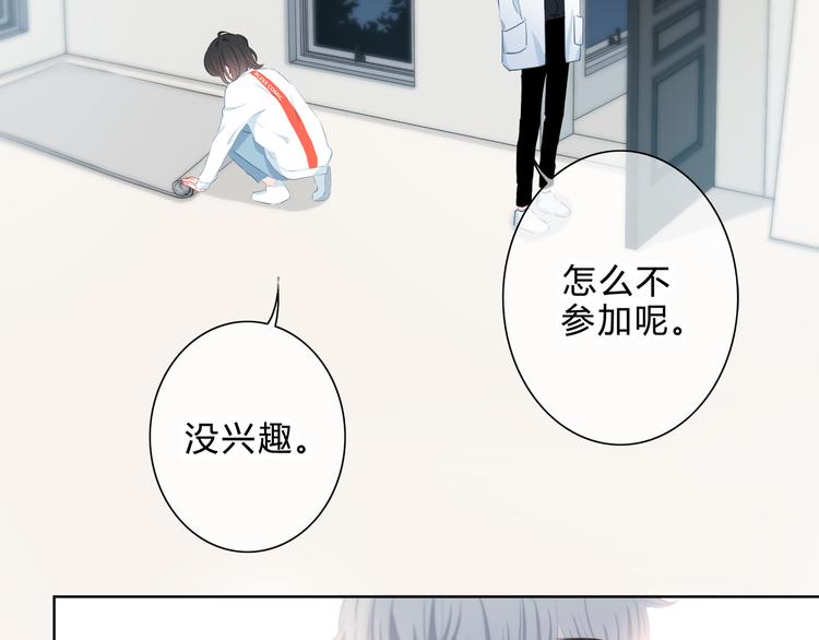 逆光之绊漫画,第38话  他的眼泪2图