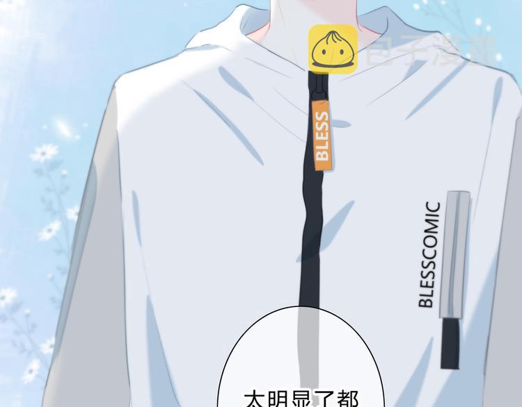逆光之绊漫画,第34话  敞开心扉1图