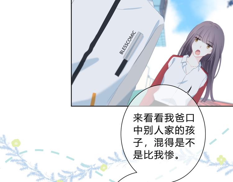 逆光之绊漫画,第34话  敞开心扉2图