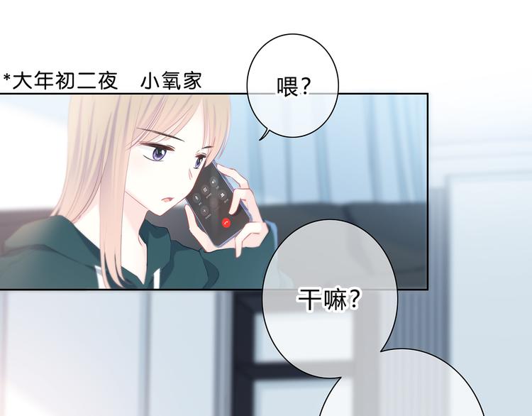逆光之绊漫画,第43话  找到你2图