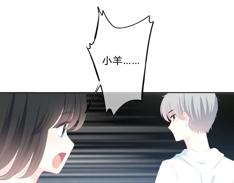 逆光之绊漫画,第32话 在意？1图