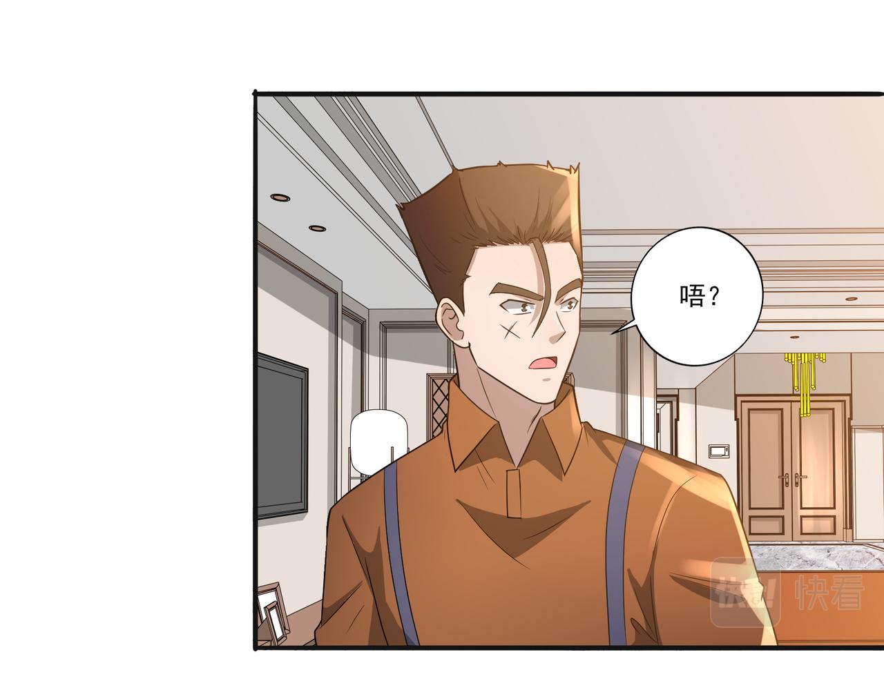 全球生命倒计时漫画,第21话 毁坏！2图
