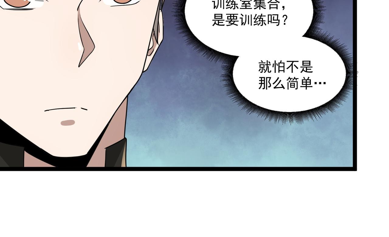 全球生命倒计时两小时漫画,第13话 危机！2图