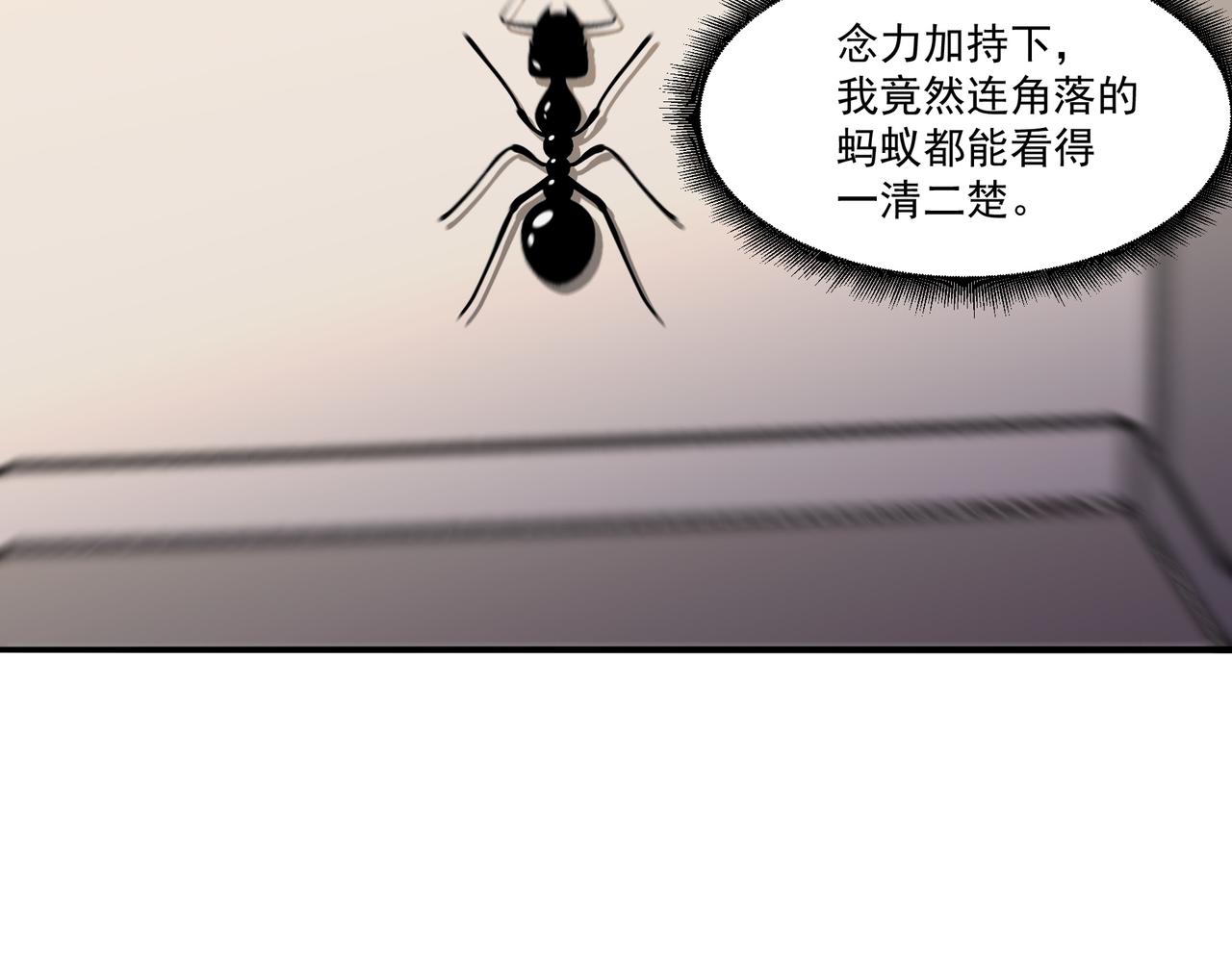 全球生命倒计时漫画,第16话 自救2图