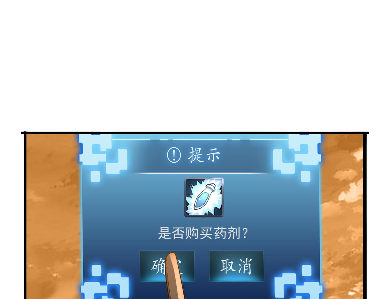 全球生命倒计时漫画,第22话 从长计议1图