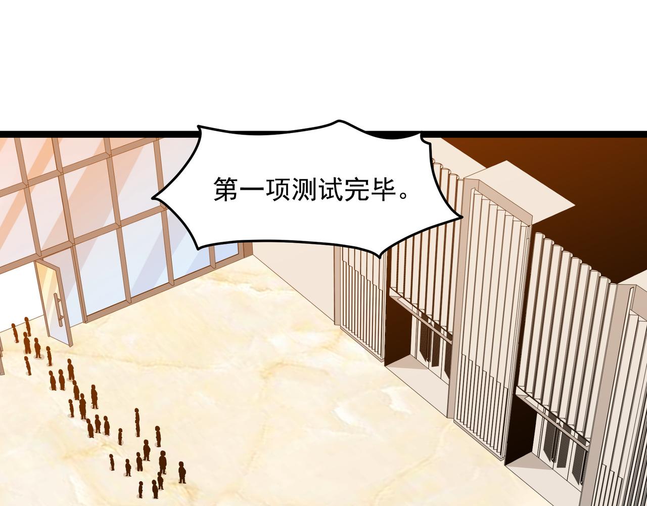 全球生命纪念馆漫画,第9话 作弊1图