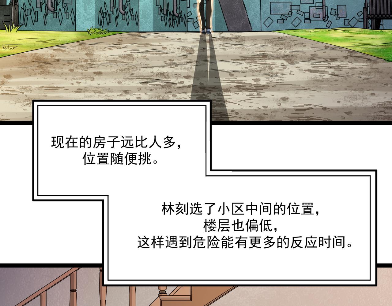 全球生命倒计时漫画,第7话 上门求助1图