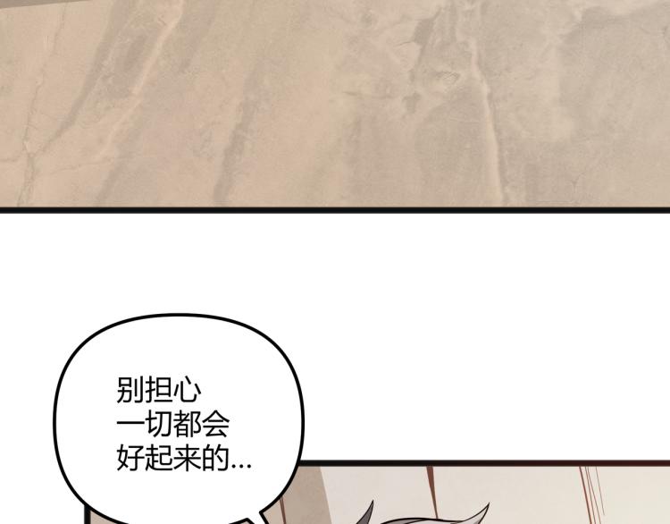 全球生命倒计时漫画,第1话 医院危机2图