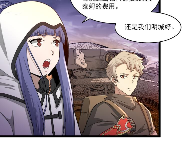 全球生命倒计时漫画,第5话 危机！2图