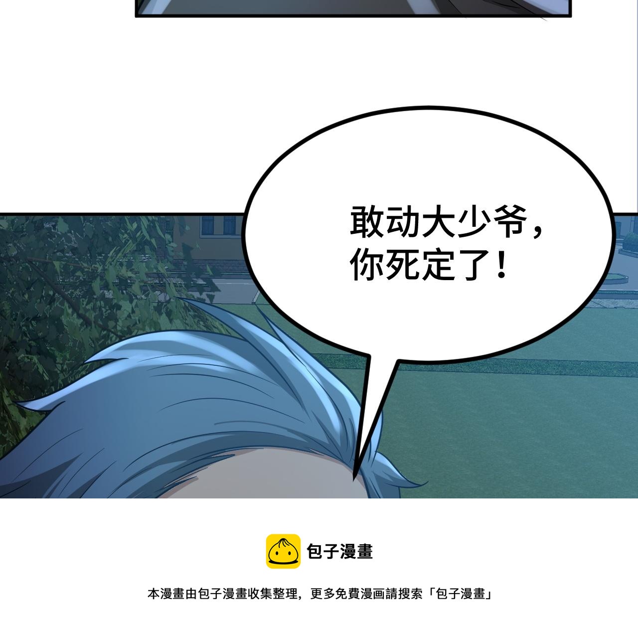 全球生命倒计时16漫画,第26话 撤退！1图