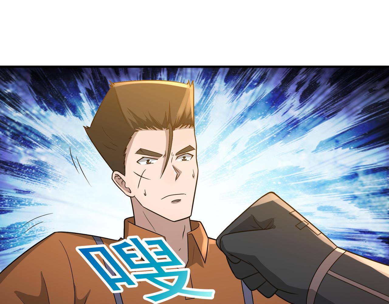 全球生命倒计时漫画,第21话 毁坏！1图