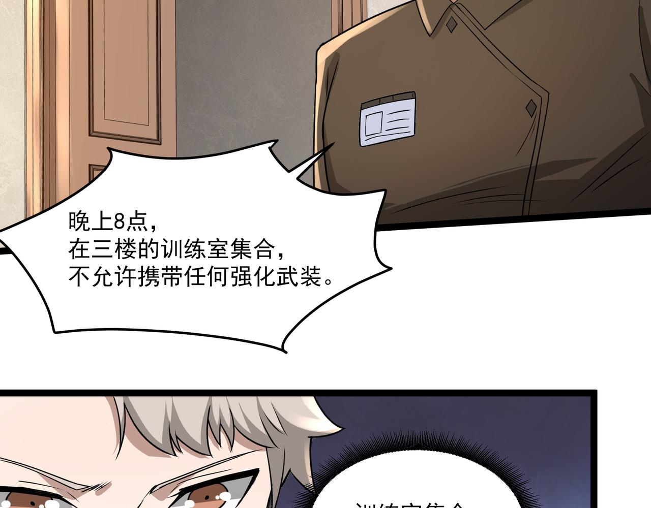 全球生命倒计时两小时漫画,第13话 危机！1图