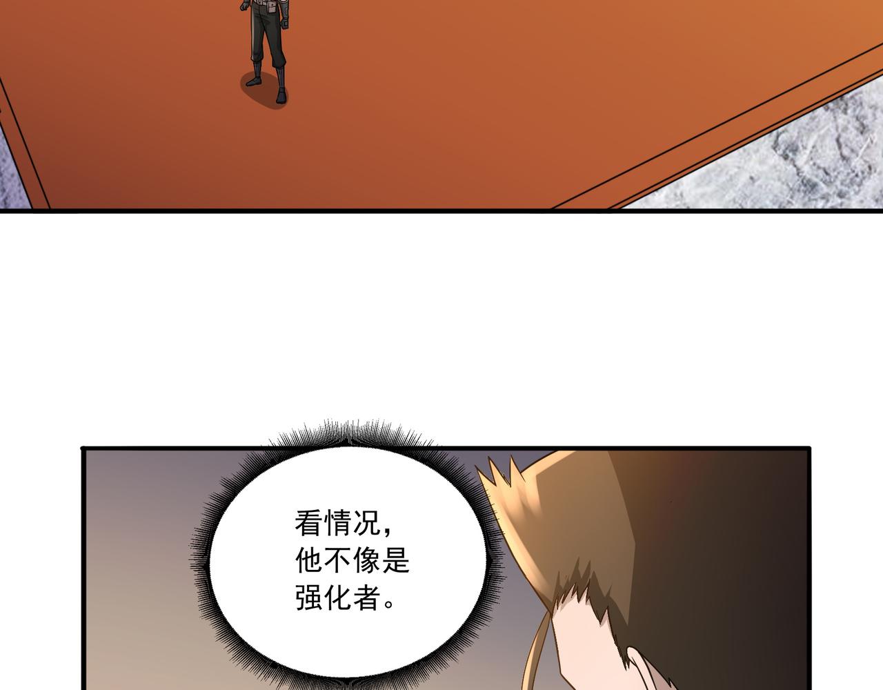 全球生命倒计时漫画,第21话 毁坏！2图