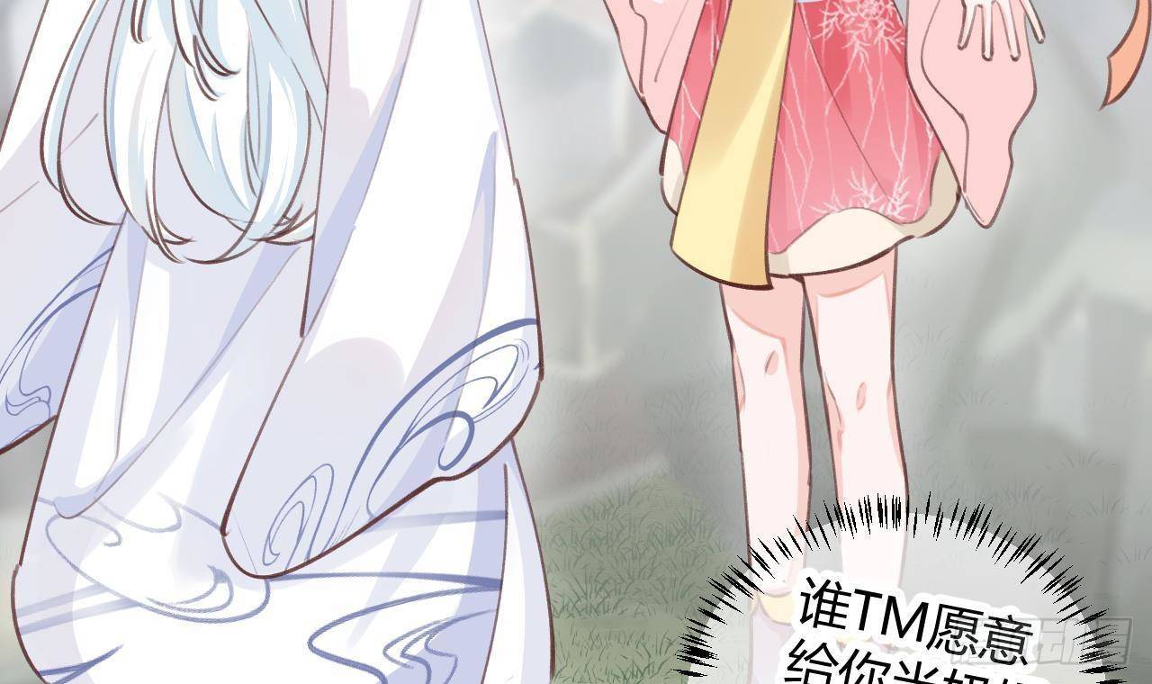 甜甜的网恋翻车了！？！漫画,第4话 你不需要2图