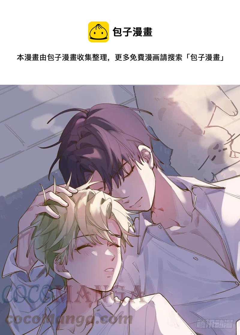 甜甜的网恋翻车了！？！漫画,第82话  秘密被揭发1图