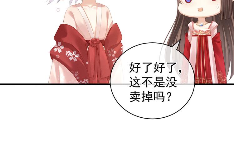 女帝多蓝颜漫画免费观看全集下拉式第二季漫画,第116话 除掉他1图