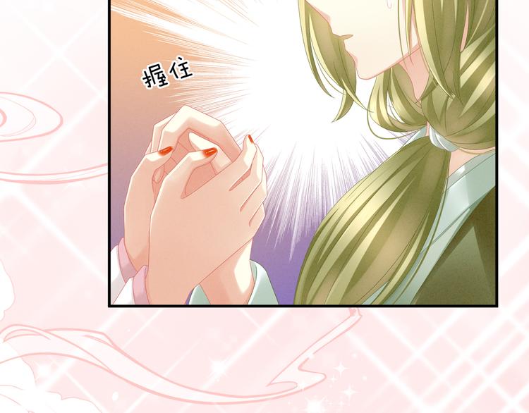 女帝多蓝颜免费阅读下拉式六漫画漫画,第9话 逃婚1图