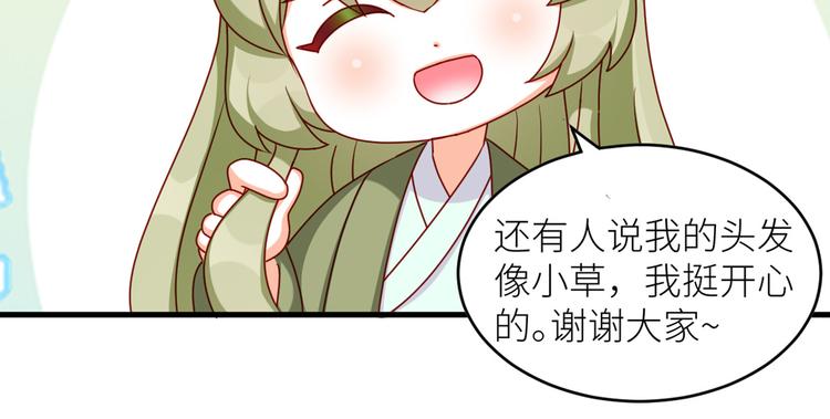 女帝是我老婆漫画,2周年唠嗑2图