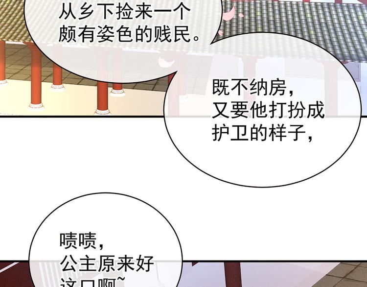 女帝多蓝颜第二季下拉式漫画漫画,第17话 技术好2图