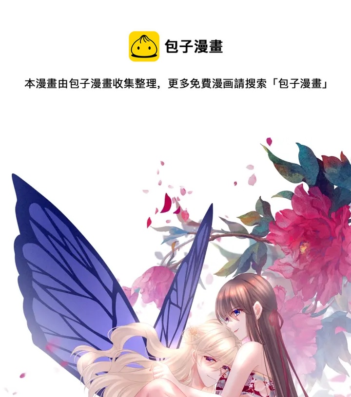 女帝多蓝颜小说免费完结漫画,第218话 去衣1图