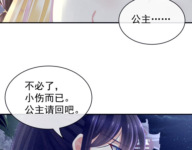 女帝多蓝颜漫画免费观看全集下拉式第二季漫画,第15话 亲手上药2图