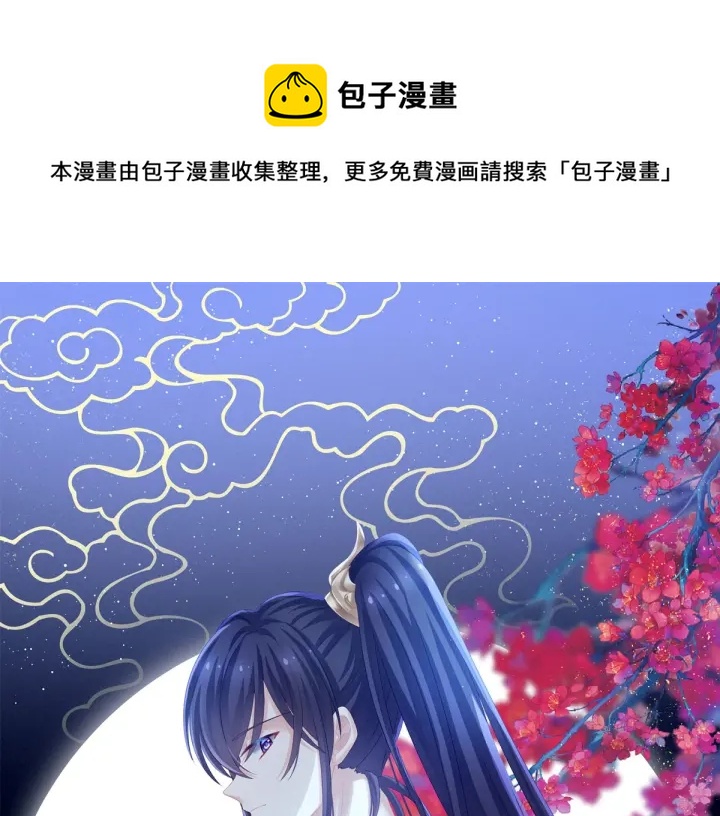 女帝多蓝颜在哪里可以免费看漫画,第189话 偷看1图