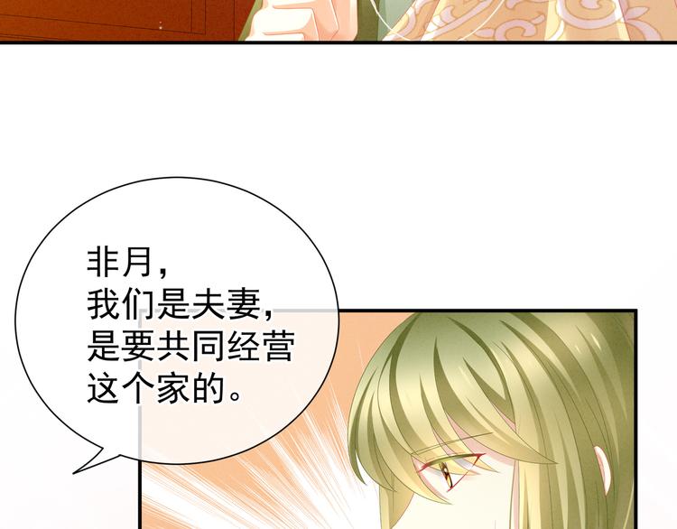 女帝多蓝颜免费阅读下拉式六漫画漫画,第9话 逃婚2图