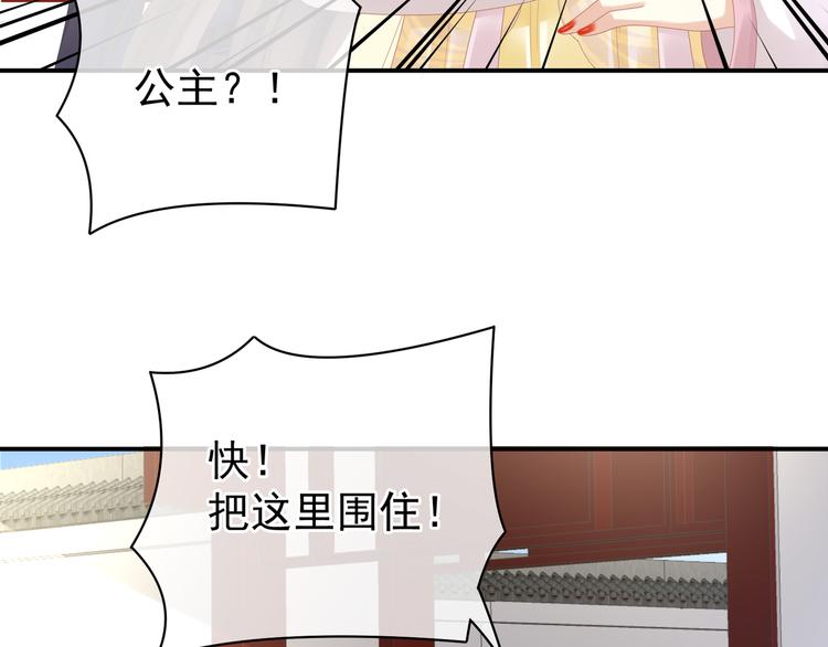 女帝多蓝颜在哪里可以免费看漫画,第21话 白莲花1图